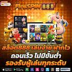 สล็อตออนไลน์888